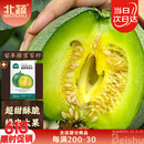 北蔬 甜瓜种子种苗绿宝石薄皮香瓜四季瓜种籽 留翠绿宝石种子约60粒