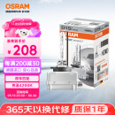 欧司朗（OSRAM）汽车氙气大灯疝气灯泡CLC D1S【4200K 35W】德国进口 单支装