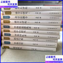 二手书 李敖大全集 全四十册 中国友谊出版公司