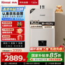 林内（Rinnai）【小蛮腰Pro】16升燃气热水器天然气【国家补贴15%】恒温ECO节能 低水压启动16GD32（JSQ31-GD32）