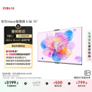 华为Vision智慧屏 5 SE 75英寸 鸿蒙AI搜片  MiniLED鸿鹄画质国家补贴以旧换新液晶平板电视机HD75KULU