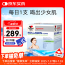 双心（Doppel herz）小分子水解胶原蛋白口服液VE维CD果味饮品送妈妈女友送礼30支/盒