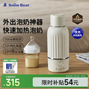 小白熊SnowBear无线便携恒温杯婴儿水壶保温儿童外出泡奶电热杯带快充500mL 5076