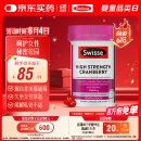 Swisse斯维诗高浓度蔓越莓胶囊A型原花青素VC 私密健康30粒/瓶热巴同款