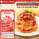 必胜客必胜优选 经典意式肉酱面 400g*5 家庭装儿童早餐半成品 速食意面