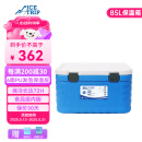 冰途保温箱冷藏商用大容量保热摆摊户外露营箱保冷箱85L
