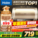海尔（Haier）【PD3】60升电热水器 金刚无缝胆 国家补贴20% 终身免换镁棒 一级能效 储水式大水量 家用洗澡速热