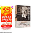 我心归处是敦煌：樊锦诗自述（2019中国好书，国家荣誉称号获得者，亮相《登场了！敦煌》“敦煌的女儿”来了） 京东超级618