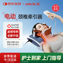 玉鹿颈椎牵引器家用护颈椎颈托医用电动脖子前倾矫正器增强款