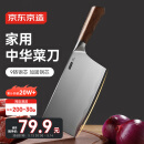 京东京造 9系菜刀 家用切片菜刀具更省力花梨木手柄90Cr【顶格9铬】
