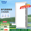 欧普（OPPLE） 集成吊顶led 铝扣板天花板格栅平板灯嵌入式厨房灯厨卫灯 【H201】照明换气扇30*60 防潮防锈抗油污