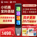 外研通点读笔S30Pro 英汉双语词典笔 外研社英语点读笔 新概念英语点读机 小初高同步点读 S30Pro单笔 64G【送6年SVIP】