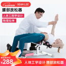SEAN LEE腰椎舒缓器家用健身倒立机开背脊椎矫正腰部拉伸放松器倒立器 钢琴白