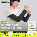 蕉下（beneunder）宽松防晒冰袖男凉感防晒袖套男手臂防晒漫暮黑