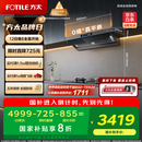 方太（FOTILE）V1S-G抽吸排油烟机 顶侧一体0缝真平嵌 大吸力28风量 国家补贴20% 灰色V1S-G （可搭配燃气灶）