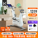 Keep动感单车 家用智能健身器材C2 Lite自发电 20斤飞轮组 白K0105B