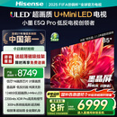 海信电视小墨E5Q Pro85英寸 1248分区U+MiniLED 信芯芯片 抗反光防眩光墨晶屏 300Hz国家补贴85E5Q-PRO