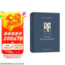 雅克·拉康研讨班七：精神分析的伦理学