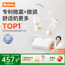 波咯咯双边吸奶器电动无痛全自动吸乳微震通乳大吸力挤奶拔奶器 【智能旗舰】微震V20-APP款