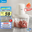 美的（Midea）绞肉机家用绞馅机 碎肉机 电动多功能料理搅拌机饺子肉馅辅食机 蒜蓉机 搅肉机JC001约2L