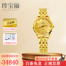 珍宝丽金表女足金黄金手表进口机芯黄金表带女士金表礼物 【女款】金重约34-35克