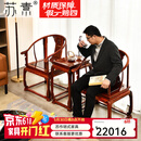 苏素红木家具南美红酸枝（学名：微凹黄檀）圈椅 皇宫圈椅三件套组合 明式实木会客椅 木面精品【椅圈四段】脚花一体 整装