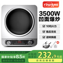 优阳凹面电磁炉商用大功率电磁炉3500W电磁灶家用不锈钢YS-3508炒菜爆炒 配炒锅