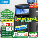 北极熊（BEIJIXIONG）制冰机商用奶茶店小型40-400KG大型桶装水制冰器KTV吧台冰块制作机全自动制冰机 【中小型款】36颗丨产55KG丨两用款