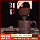 QWC轻奢品牌宜兴紫砂杯男纯手工刻字紫砂茶杯办公家用茶水分离泡茶杯 海纳百川款-四件套