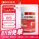 修正辅酶Q10维生素E软胶囊中老年增强免疫力成人辅酶400mg*60粒