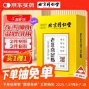 同仁堂老北京足贴养生艾叶艾草脚底足部湿气瘦小肚子三伏护理睡眠贴