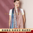 MCSGF丝巾真丝丝巾女长巾薄款桑蚕丝时尚百搭感妈妈礼物盒装 马赛链条-蓝色
