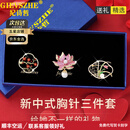 纪诗哲胸针高档女士品牌胸花丝巾扣环女神节礼物送女友老婆服配饰礼盒装 国潮胸针三件套