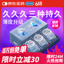 杜蕾斯（durex） 延时避孕套男专用持久 安全套 延时三合一16只 超薄 螺纹 情趣套