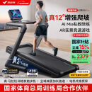麦瑞克（MERACH）跑步机家庭用爬坡折叠运动健身房器材走步机幻影X5Pro MR-T10B5