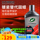 龟牌（Turtle Wax）铂金盾浓缩聚合瓷汽车蜡镀膜蜡养护蜡镀瓷打蜡保护全车赛车衣 【全网爆款】5倍镀瓷抗酸碱