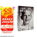 包邮【比尔盖茨印签 寄语 赠电子版解读册】源代码 比尔盖茨首部自传 比尔盖茨作品 微软创业灵感 盖茨成长路径 中信出版社