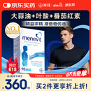 爱乐维（Elevit）叶酸男士 复合维生素90粒 备孕锌硒片番茄红素提高精子活力