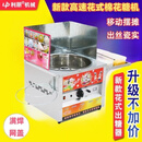 利朋棉花糖机2025新款商用燃气电动棉花糖机摆摊用花式拉丝棉花糖机器 图三 煤气豪华 挡风款