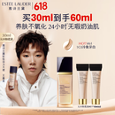 雅诗兰黛【王曼昱同款】沁水粉底液61#冷象牙白(1C0)30ml化妆品生日礼物