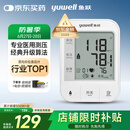 鱼跃（Yuwell）医用高精准电子血压计血压仪测血压测量仪器家用老人销量第一670A