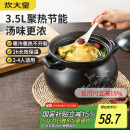 炊大皇 陶瓷煲 3.5L砂锅煲汤熬药煮粥焖饭炖锅 养生汤锅大肚煲明火使用