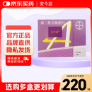 【原研进口】安今益 雌二醇屈螺酮片 1mg:2mg*28片/盒 3盒装