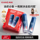 韩束男士控油精华露套装护肤品紧致抗皱面霜保湿补水礼物送男朋友