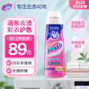 渍无踪（Vanish）超浓缩去渍啫喱200ml 彩漂去油渍爆炸盐啫喱母婴适用 可配洗衣液