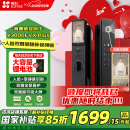 萤石Y3000FVX Plus智能锁 3D人脸识别支持掌静脉无需指纹 双摄双画面可视 家用全自动猫眼门铃视频门锁