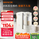 九阳（Joyoung）25年新品【厨房好物】轻音变频破壁机家用全自动水箱榨汁豆浆机1.75L降噪料理大师B1U【国家补贴】