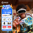 PICO 4 Ultra MR 混合现实一体机 全能版 国补15% VR智能眼镜 3D看电影 游戏机非quest3