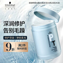 施华蔻专业专属修护发膜1000ml蓬松柔顺无硅油蛋白滋养免蒸烫染护润发护发素