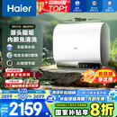 海尔（Haier）【BK3PRO】60升双胆扁桶电热水器 小魔盒鲜活水 国家补贴20% 净水洗AI智慧 3300W免清洗镁棒免更换